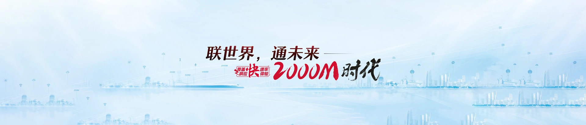新平彝族傣族自治县联通宽带