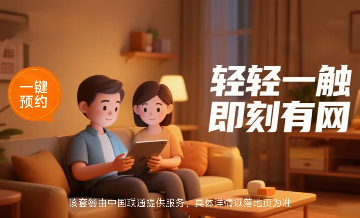 新平彝族傣族自治县中国联通