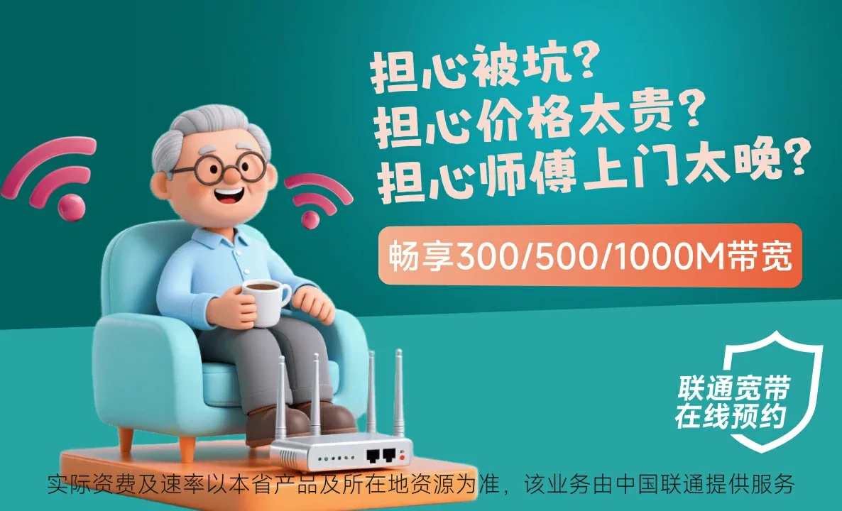 新平彝族傣族自治县中国联通